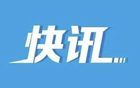 國家防總派工作組趕赴四川