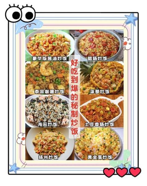 蛋炒飯?jiān)趺醋霾藕贸訽最正宗的做法-第1張圖片-山城妙識(shí)
