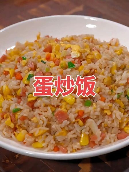 蛋炒飯?jiān)趺醋霾藕贸訽最正宗的做法-第2張圖片-山城妙識(shí)