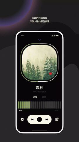 樱桃睡眠App免费版