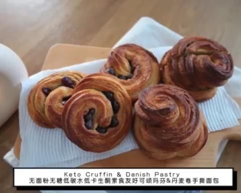 小J低碳水美食｜无面粉无糖减油低卡｜素食生酮友好可颂玛芬&丹麦卷手撕面包｜简易开酥｜快速手揉｜无需包裹黄油片｜新手友好的做法