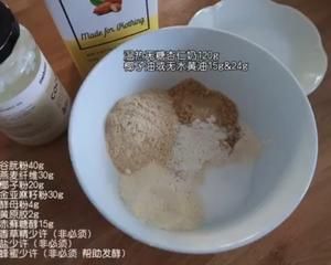 小J低碳水美食｜无面粉无糖减油低卡｜素食生酮友好可颂玛芬&丹麦卷手撕面包｜简易开酥｜快速手揉｜无需包裹黄油片｜新手友好的做法 步骤1