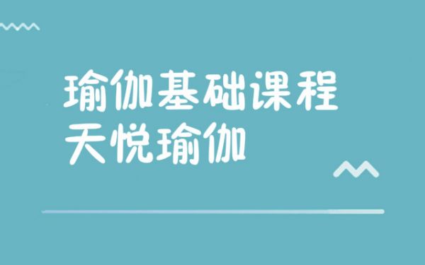 练习瑜伽的小技巧有哪些