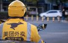 全面取消！廣州人未來點(diǎn)外賣可能要提前一個(gè)鐘？！