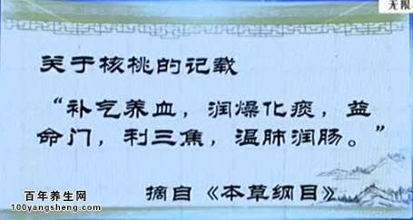 核桃的功效与作用