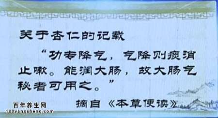 杏仁的功效与作用