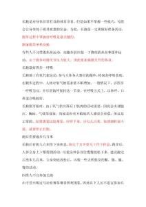 長(zhǎng)跑技巧
