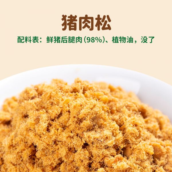 爷爷的农场猪肉松牛肉酥海苔拌饭料调味料送宝宝婴儿营养辅食谱