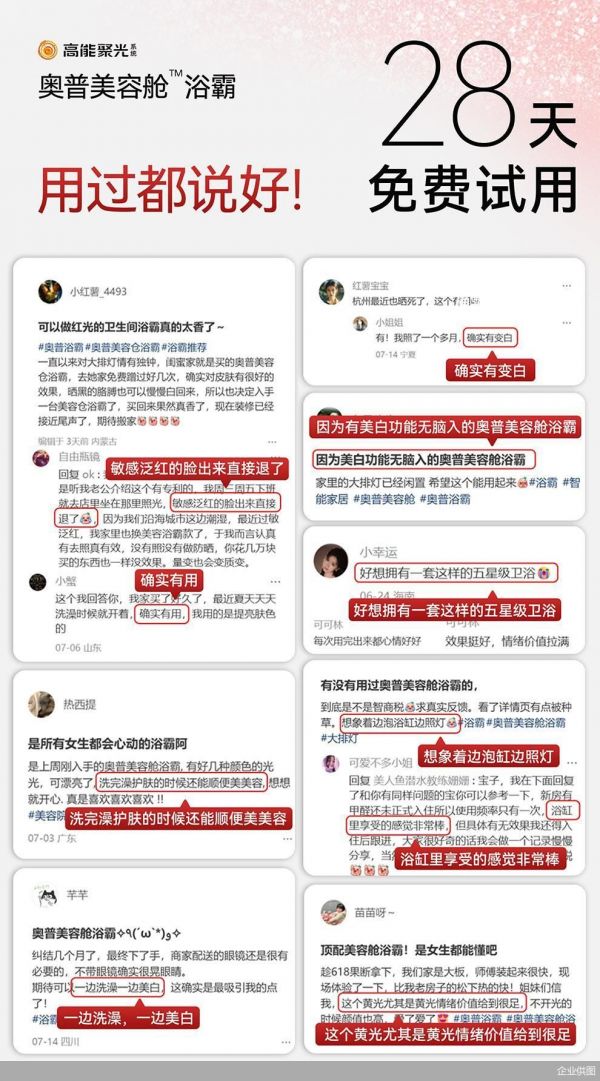 企业供图