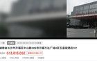山西煤老板，正在“接盘”房企的五星级酒店