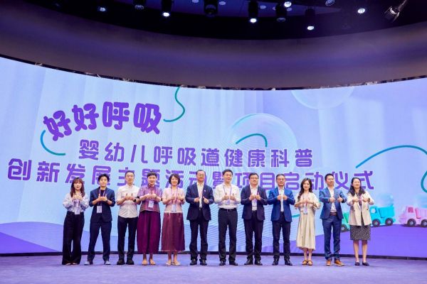 秋冬呼吸道疾病高发季将至，“好好呼吸”婴幼儿呼吸道健康科普项目护航儿童呼吸健康