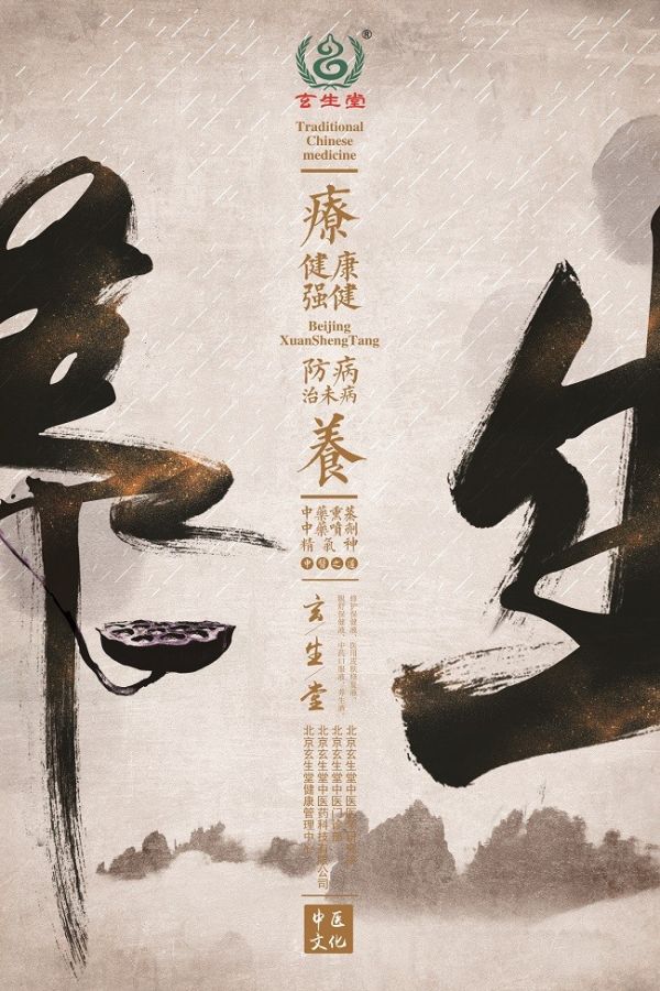 養(yǎng)生健康強身650_2.jpg