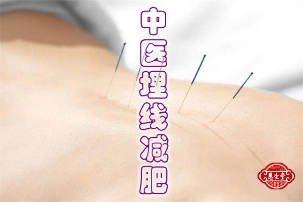 減肥埋線 (1).jpg