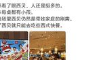 站西贝的人越来越多，到底是谁错了