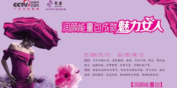 寒瑩減肥