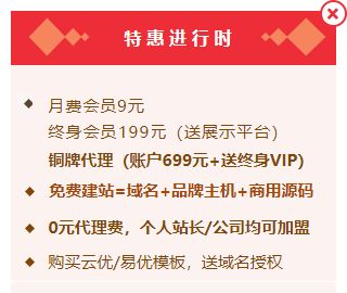 VIP限時(shí)特惠