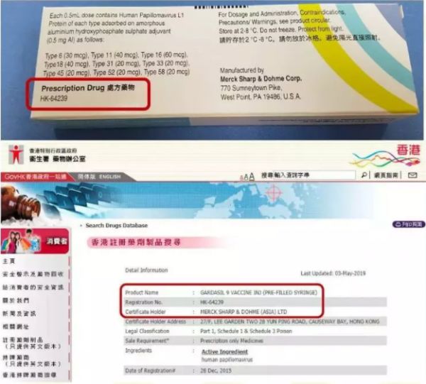 如何辨別香港真假九價hpv疫苗 香港九價hpv疫苗真?zhèn)伪鎰e方法