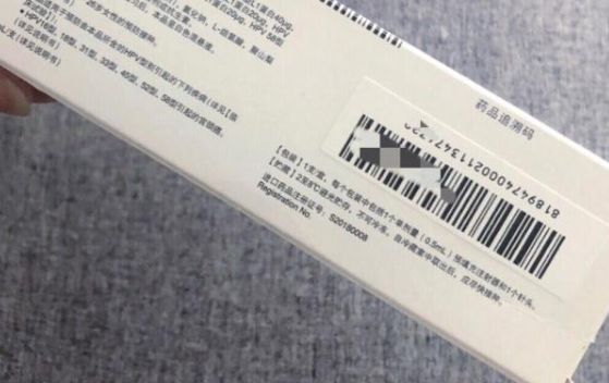 國(guó)內(nèi)九價(jià)hpv疫苗怎么查真?zhèn)?國(guó)內(nèi)真假九價(jià)疫苗辨別方法