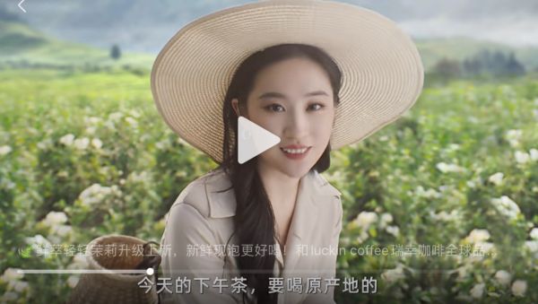 劉亦菲鮮萃輕輕茉莉廣告視頻截圖