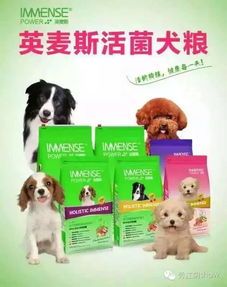 “咔滋狗糧，健康寵物生活首選”