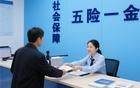 2025年第一个公布社保缴费基数的省份来了