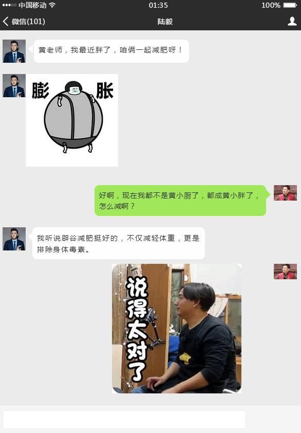 盤點(diǎn)明星減肥，黃磊辟谷9天減肥20斤，陸毅9天每天只吃一顆瓜子！