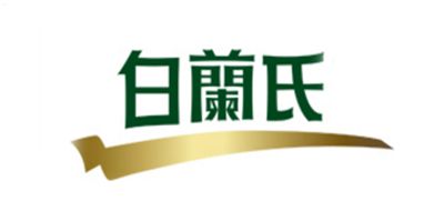 白蘭氏LOGO