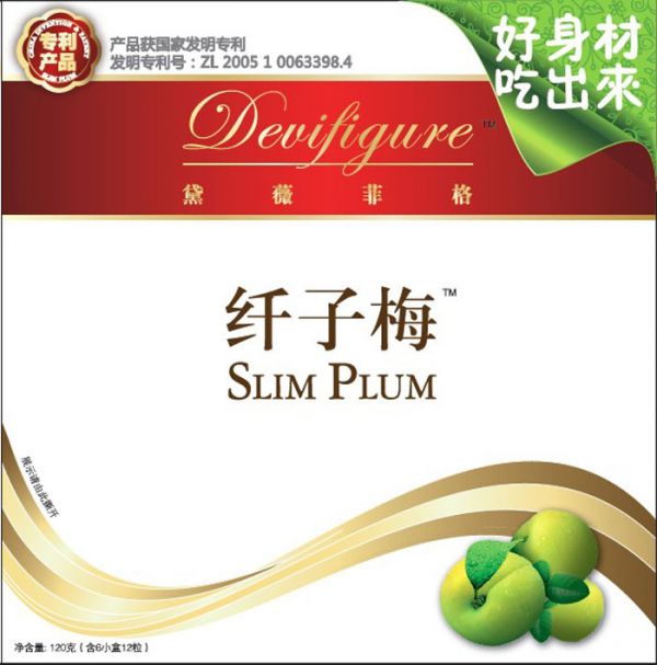 纖子梅120g