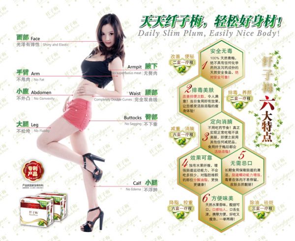 纖子梅120g