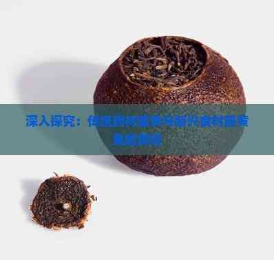 深入探究：传统药材藤黄与新兴食材藤黄果的异同