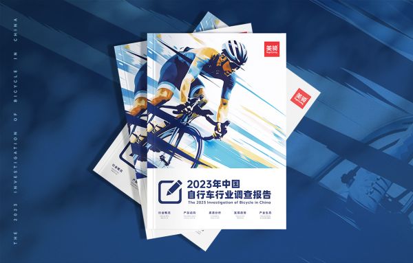 2024行业调查报告海报1170×748.jpg