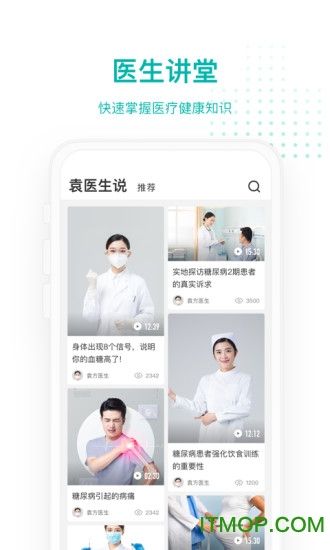 每日健康app