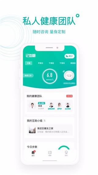 每日健康官方正版圖片1