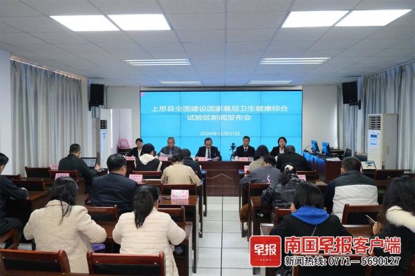 新闻发布会现场。见习记者 冯源 摄