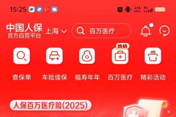  金融app调查:险企线上平台能做到一站式服务吗?