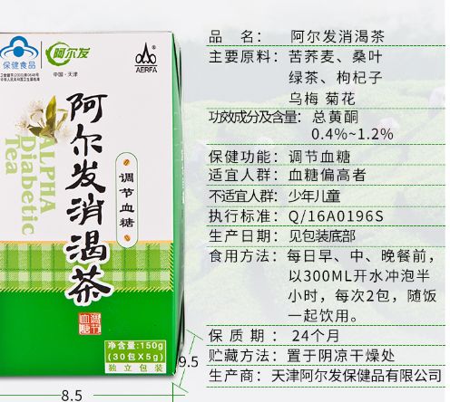 阿爾發(fā)消渴茶副作用是什么 阿爾發(fā)消渴茶調(diào)節(jié)血脂無副作用