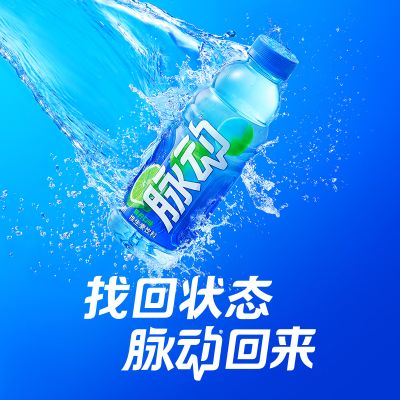 脉动 维生素饮料600ml*15瓶装（青柠口味）新旧包装随机发货（集采链接40份起订）