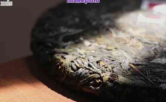 普洱茶生茶的保质期有多长？如何妥善保存以长其有效期限？