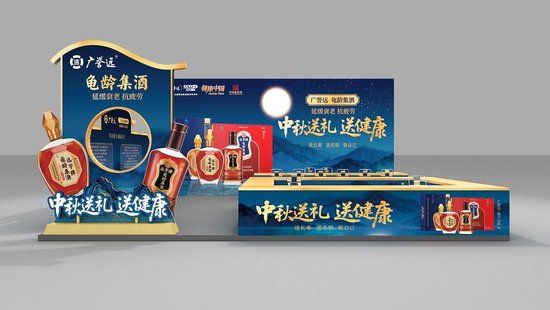 广誉远龟龄集酒以健康敬团圆，温暖归乡之旅