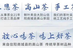 商城高山信阳毛尖，为什么那么好喝？