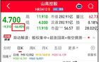 上海爷叔今天跌停了