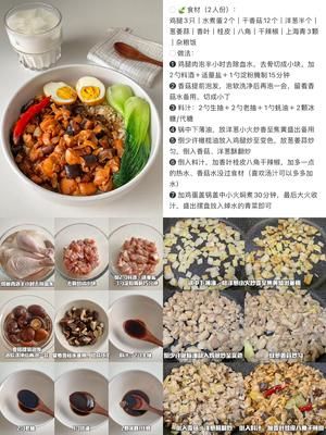 好吃易做‼️健康美味低卡盖饭合集的做法 步骤1