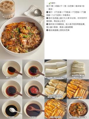 好吃易做‼️健康美味低卡盖饭合集的做法 步骤3