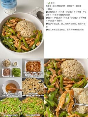 好吃易做‼️健康美味低卡盖饭合集的做法 步骤5