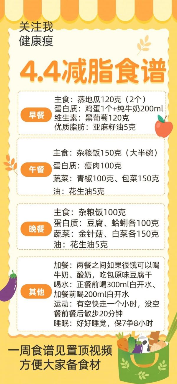 推荐5道瘦身家常菜，热量低，还营养饱腹，做法简单，好吃不怕胖