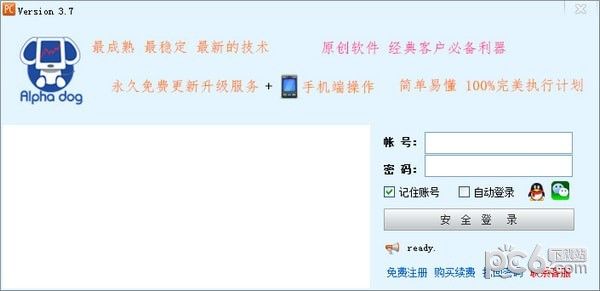 阿尔法狗股票自动交易系统下载