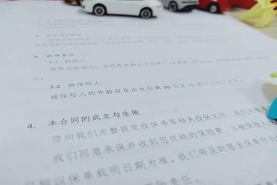 国寿如E康悦A款和太平洋心安怡2017B款的区别