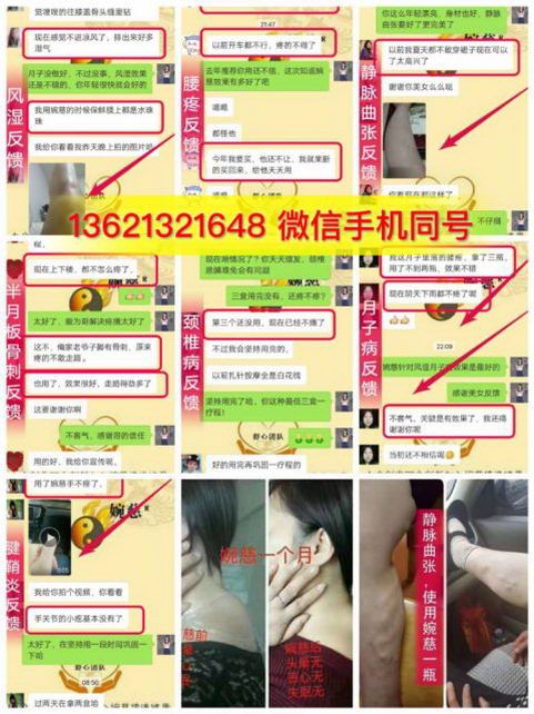 婉慈理疗膏功效用途效果成分|使用说明书详解