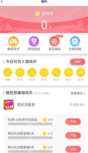 游戏超人辅助器