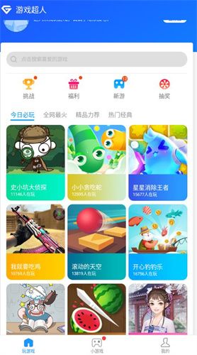 游戏超人辅助器